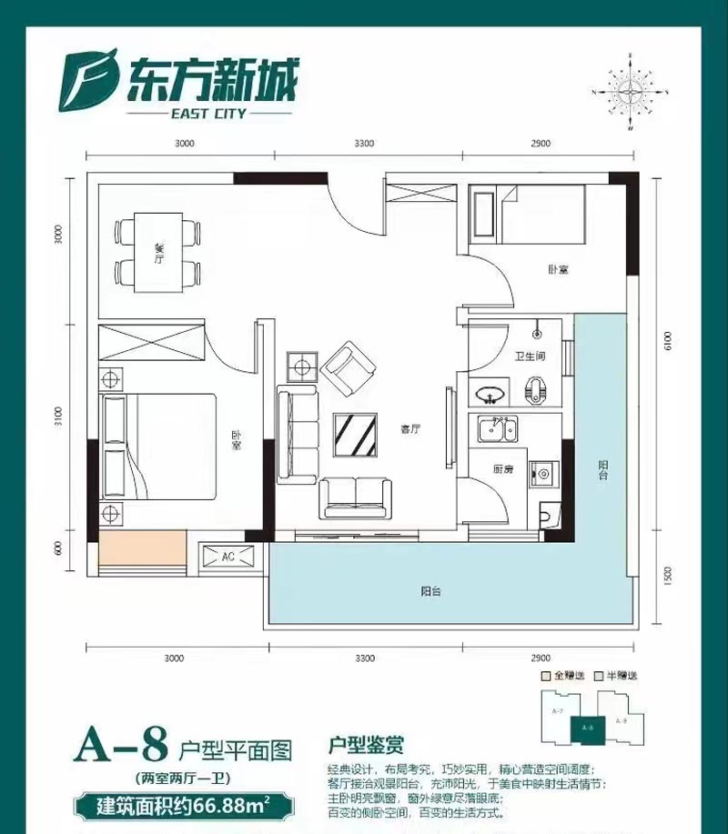 郴州苏仙区明大公园九里为您提供A-8户型图片详情鉴赏