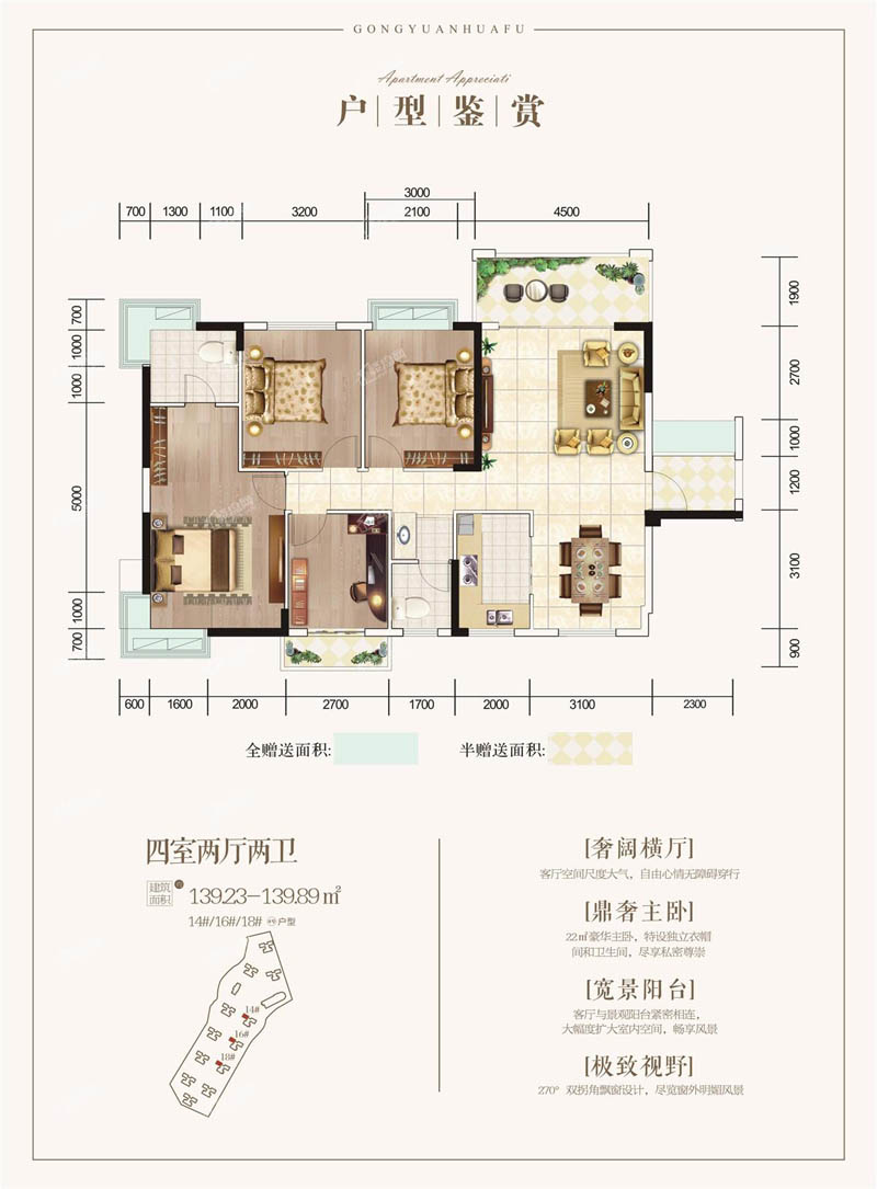 郴州苏仙区飞天翠水源为您提供D户型图片详情鉴赏