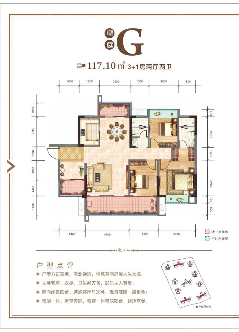 郴州苏仙区盛世华庭为您提供G户型图片详情鉴赏