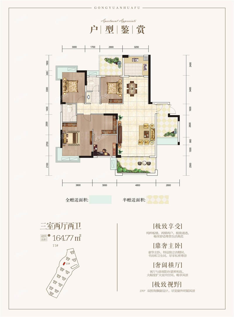 郴州苏仙区飞天翠水源为您提供E户型图片详情鉴赏