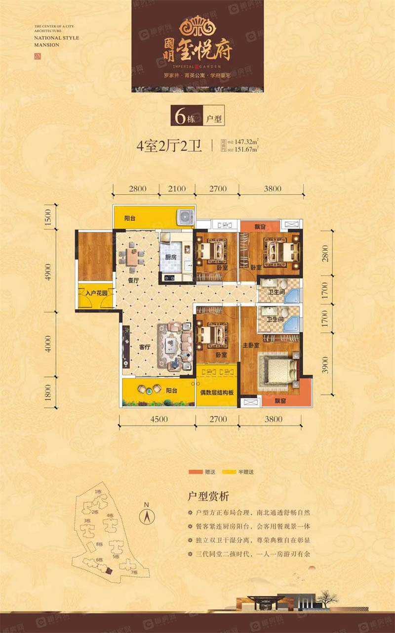 郴州苏仙区公园华府为您提供6栋151平米图片详情鉴赏