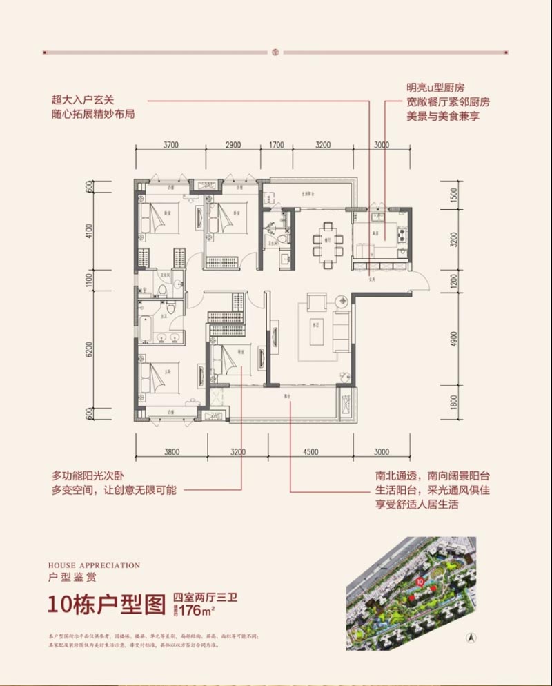 郴州苏仙区仁大铂悦府为您提供10栋四房图片详情鉴赏