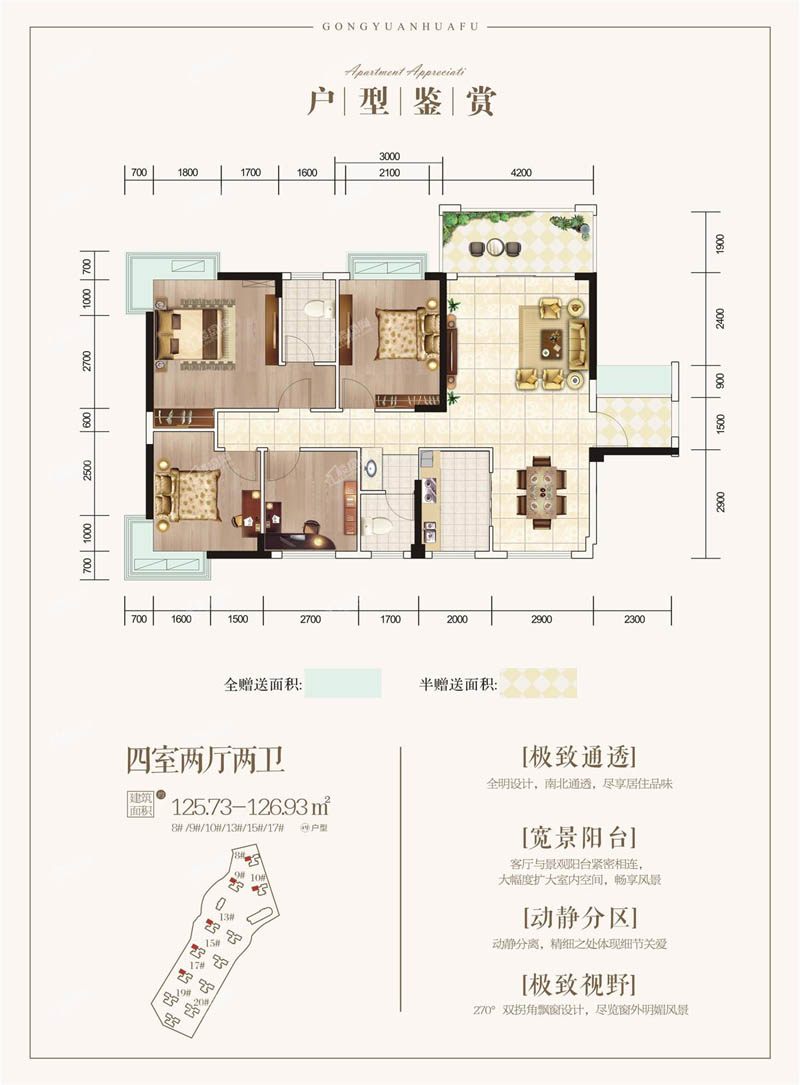 郴州苏仙区飞天翠水源为您提供C户型图片详情鉴赏