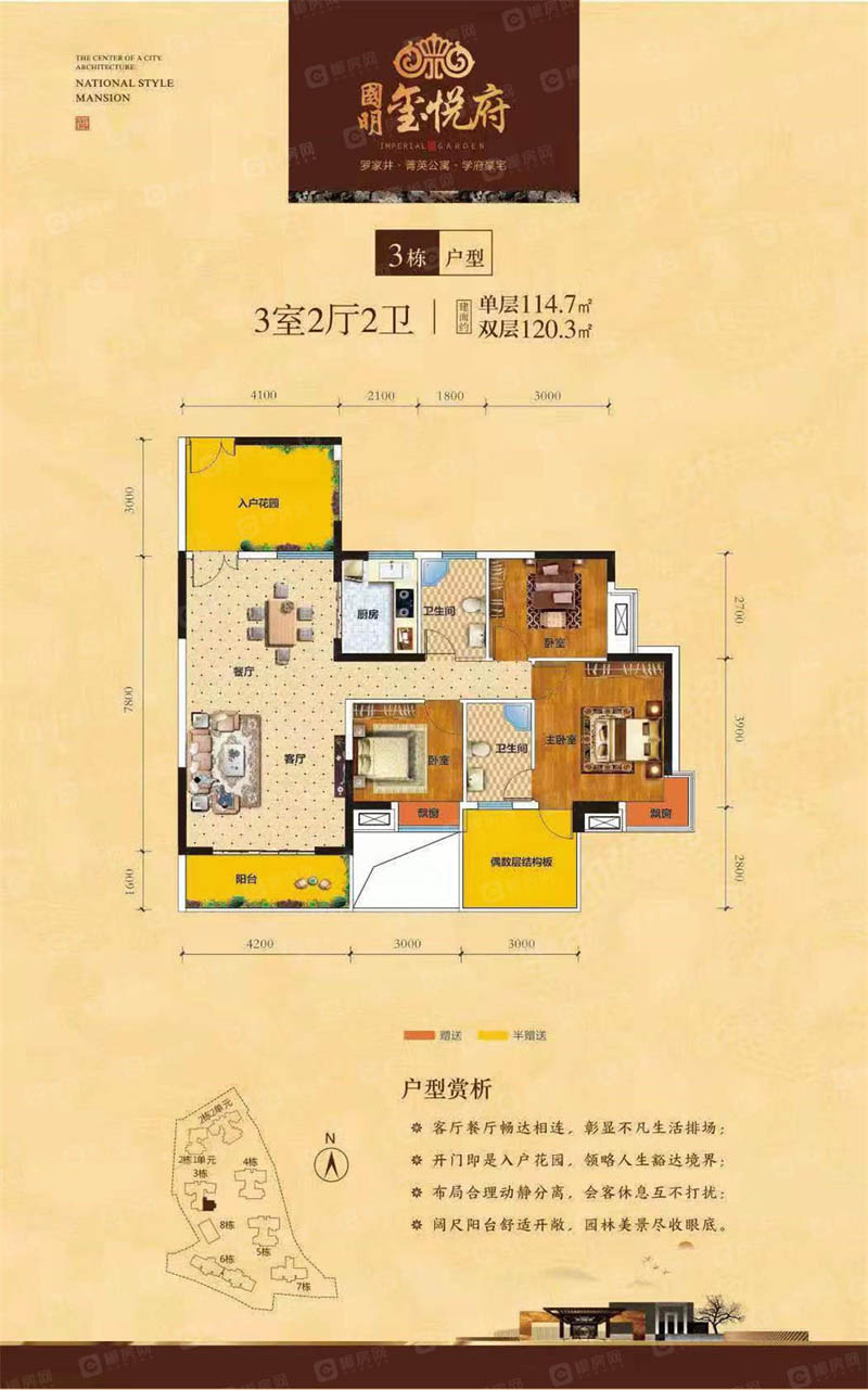 郴州苏仙区飞天翠水源为您提供3栋114平米图片详情鉴赏