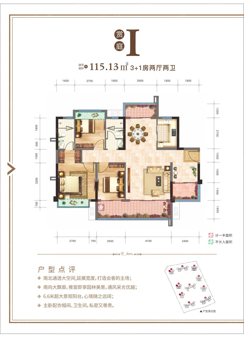 郴州苏仙区荣裕美丽缘为您提供I户型图片详情鉴赏