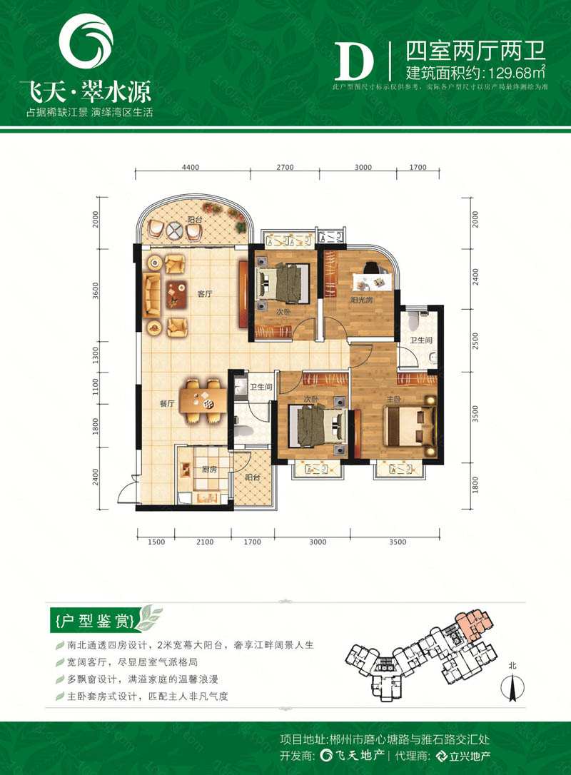 郴州苏仙区飞天翠水源为您提供D户型图片详情鉴赏