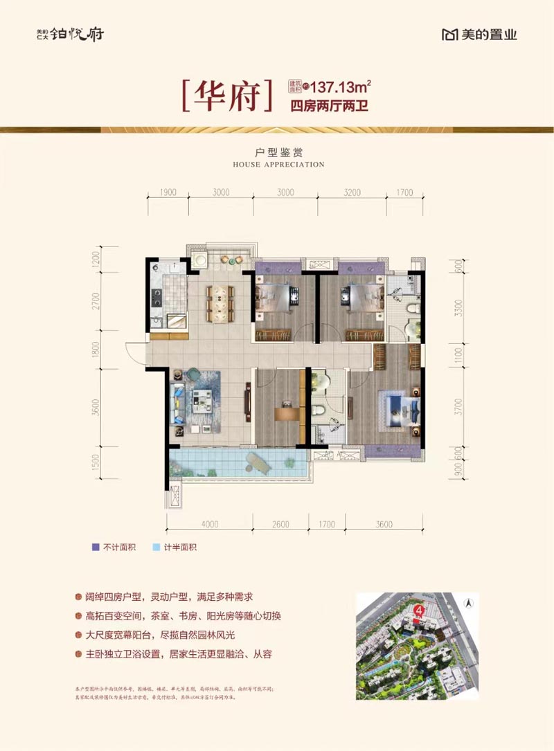 郴州苏仙区仁大铂悦府为您提供该项目华府户型图片鉴赏