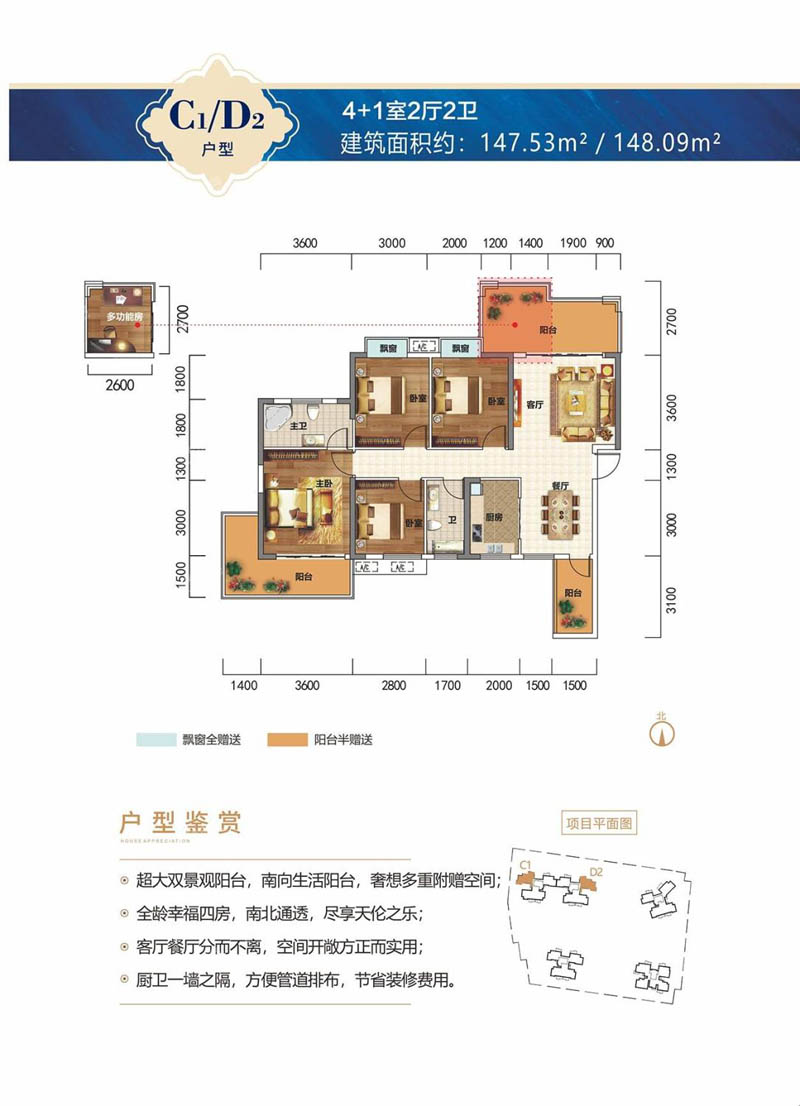 郴州苏仙区华一千里湖山为您提供该项目C1户型图片鉴赏