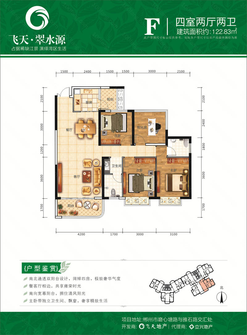 郴州苏仙区飞天翠水源为您提供该项目F户型图片鉴赏