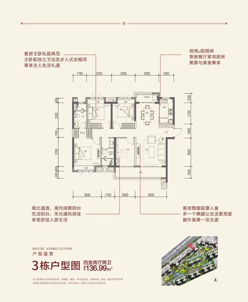 郴州苏仙区仁大铂悦府为您提供该项目3栋四房图片鉴赏