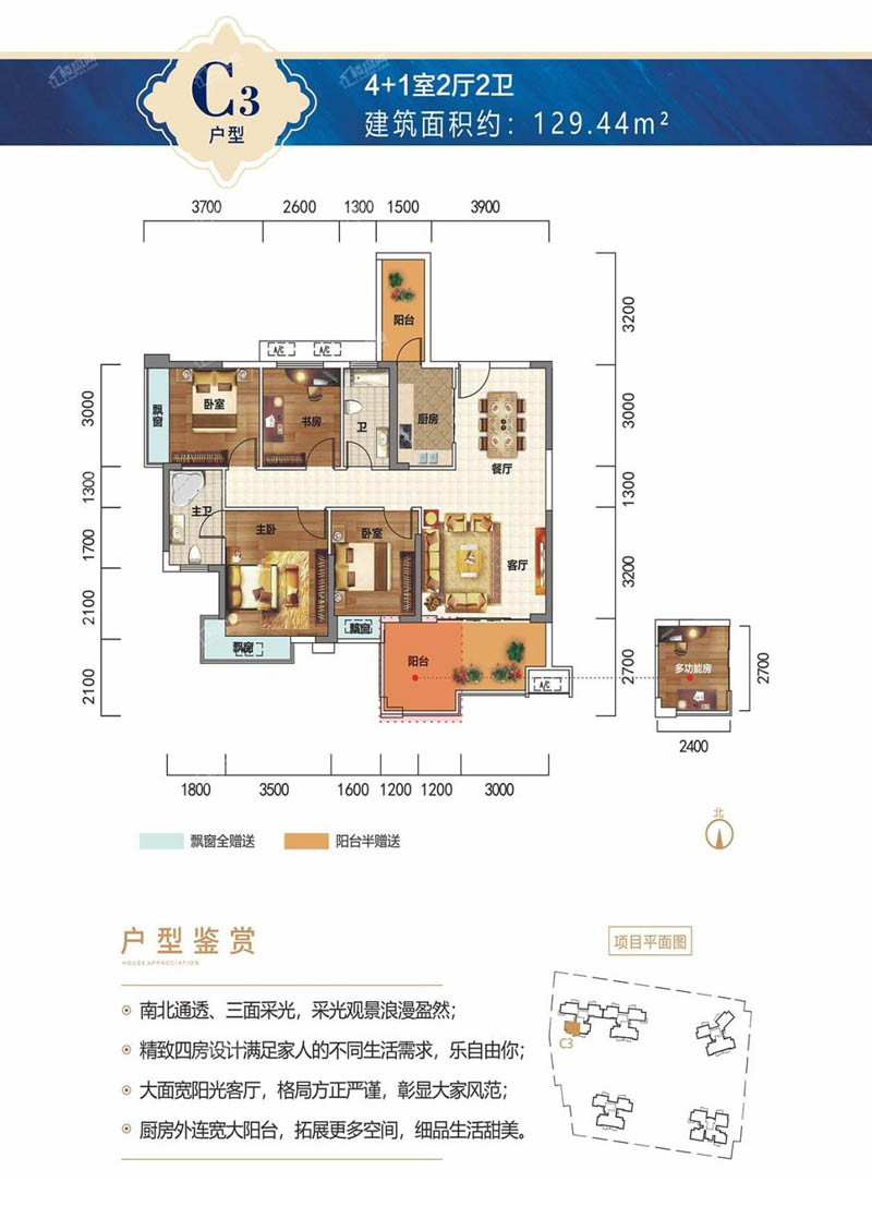 郴州苏仙区华一千里湖山为您提供该项目C3户型图片鉴赏