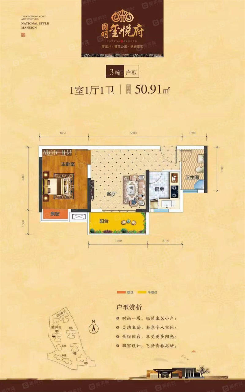 郴州苏仙区兴康城东央商业广场为您提供3栋50.91平米图片详情鉴赏