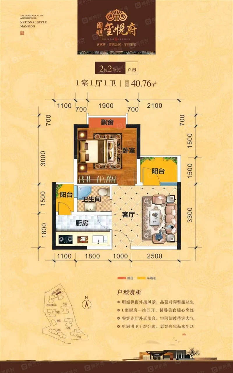 郴州苏仙区兴康城东央商业广场为您提供2栋一室图片详情鉴赏