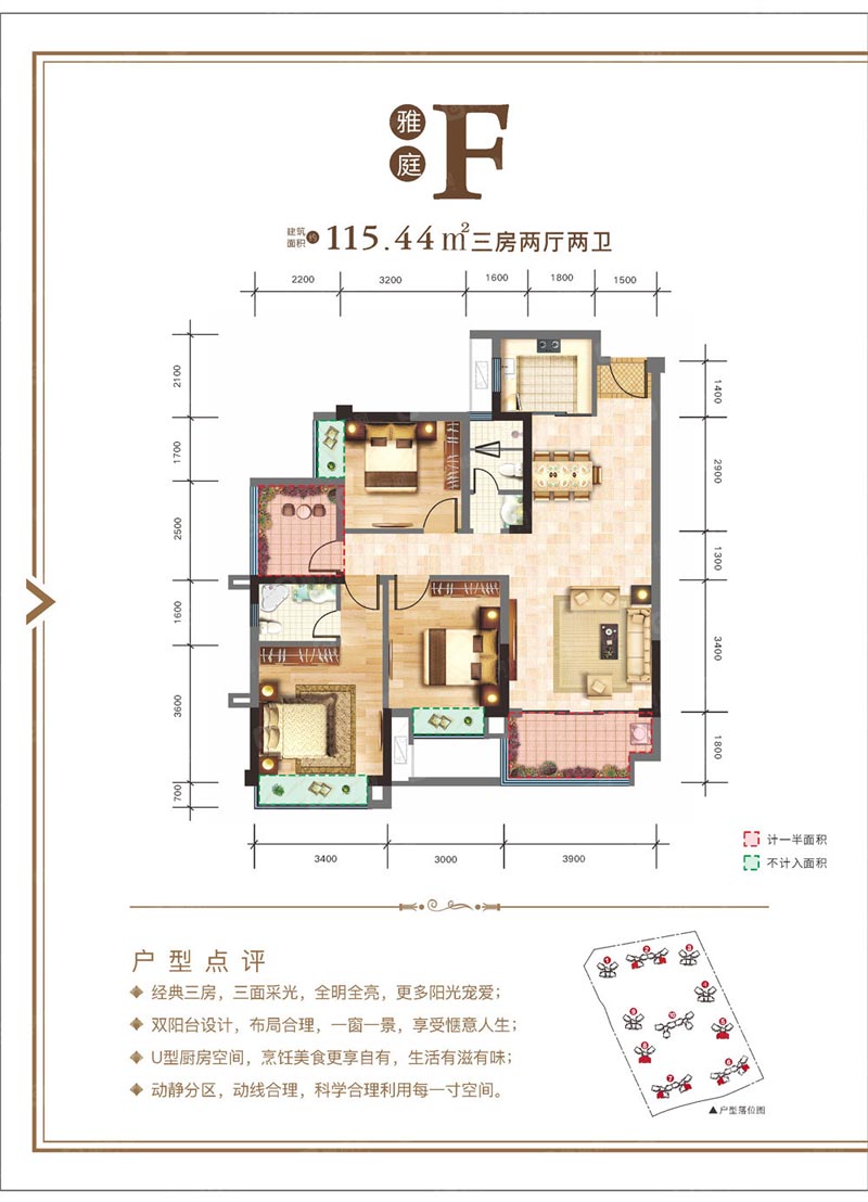 郴州苏仙区荣裕美丽缘为您提供F户型图片详情鉴赏