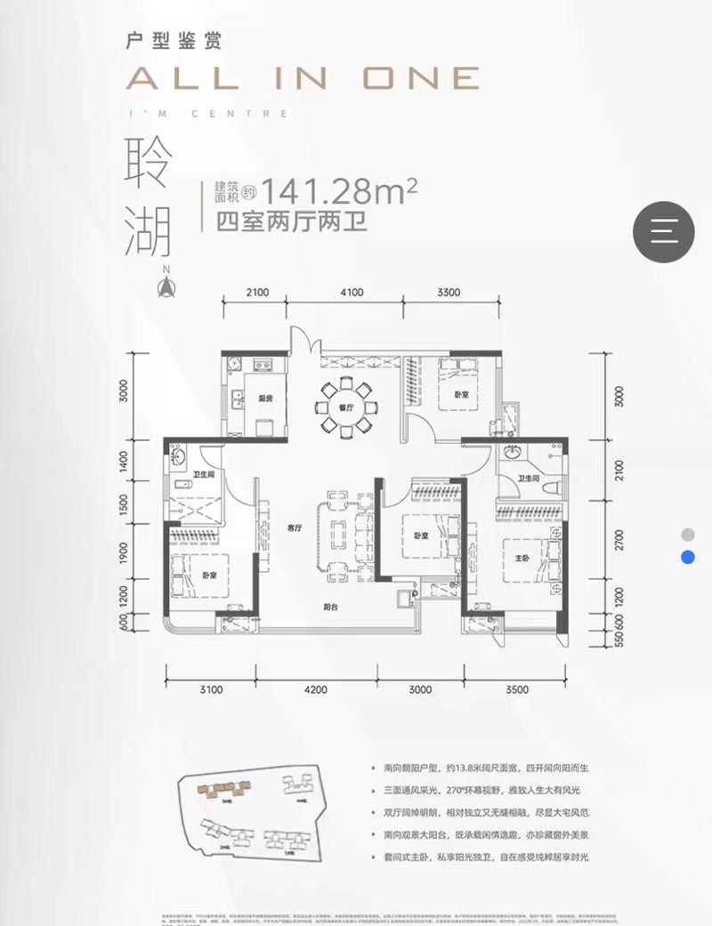 郴州北湖区新星书苑为您提供聆湖户型图片详情鉴赏