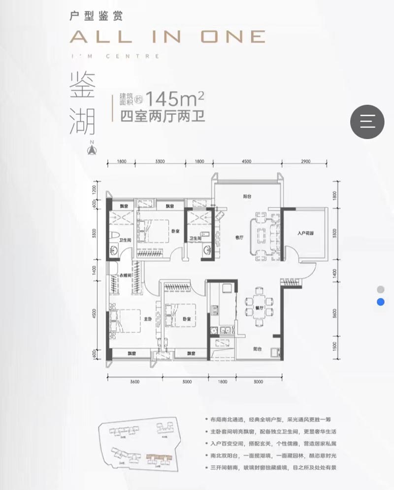 郴州北湖区新星书苑为您提供鉴湖户型图片详情鉴赏