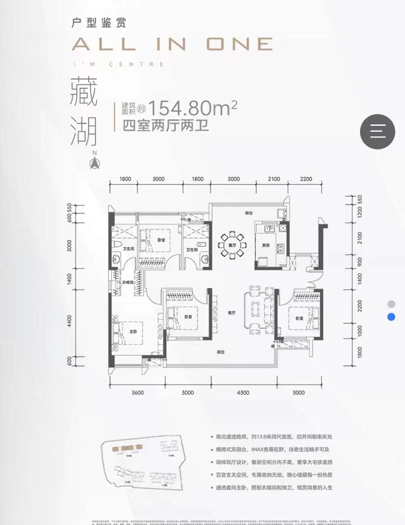 郴州北湖区德惠公馆为您提供藏湖户型图片详情鉴赏