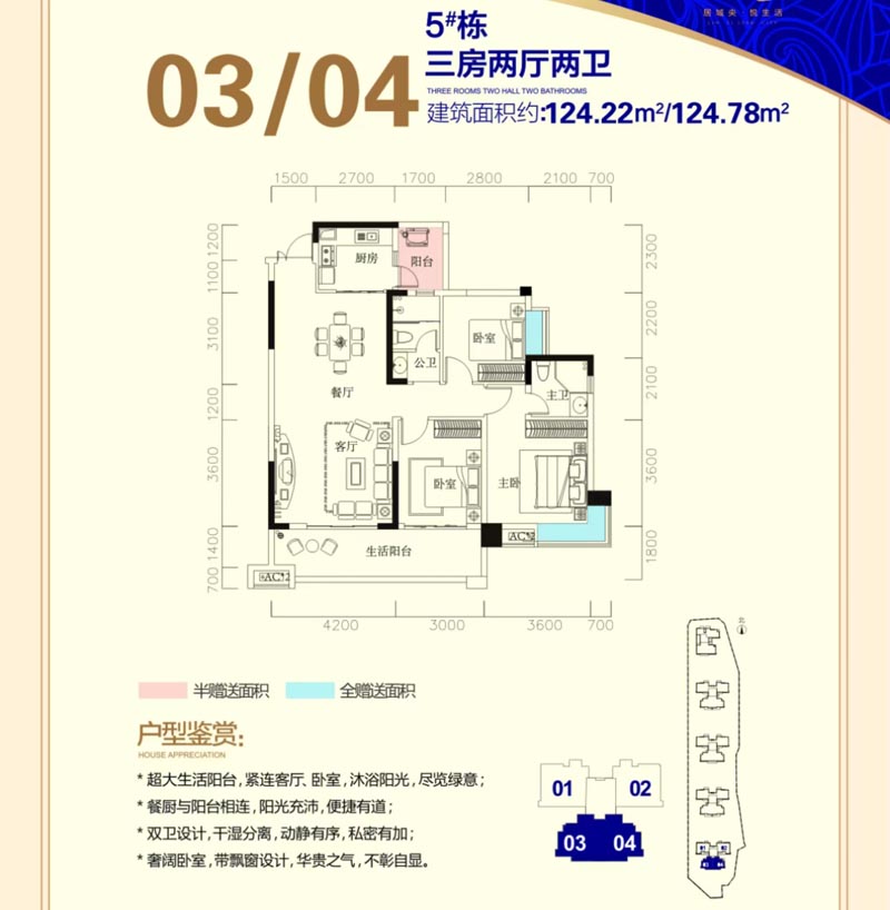 郴州北湖区林邑星城为您提供该项目5栋03-04户型图片鉴赏