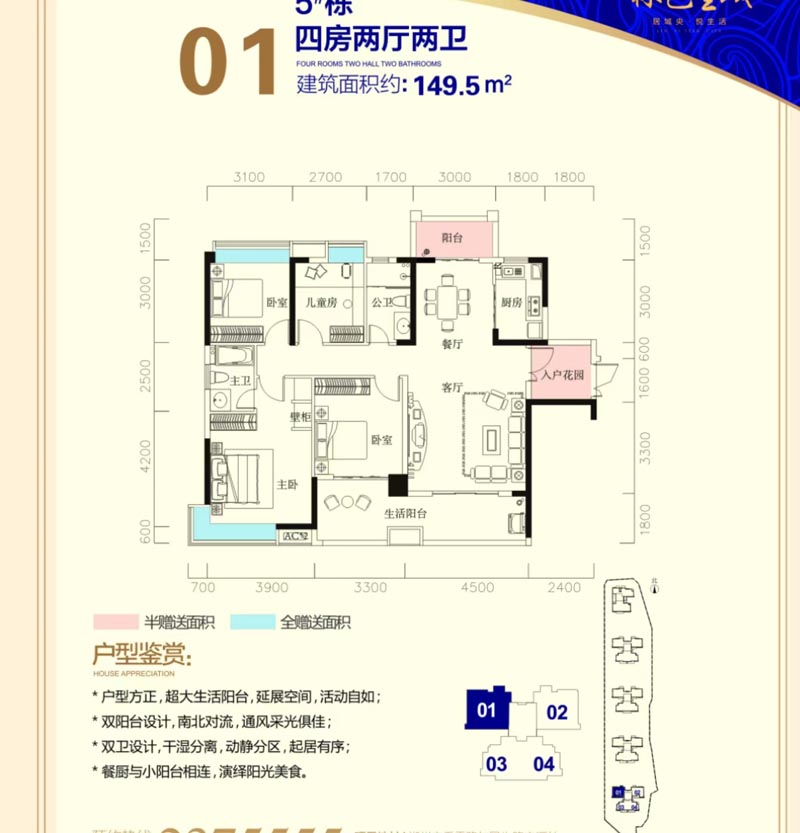 郴州北湖区西苑8号为您提供5栋01户型图片详情鉴赏