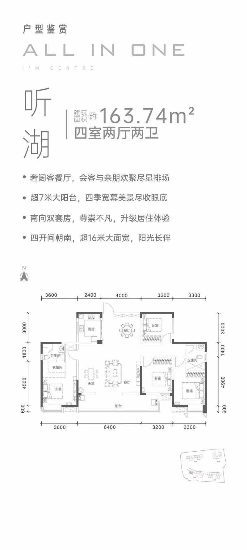 郴州北湖区建投北湖名著为您提供听湖户型图片详情鉴赏