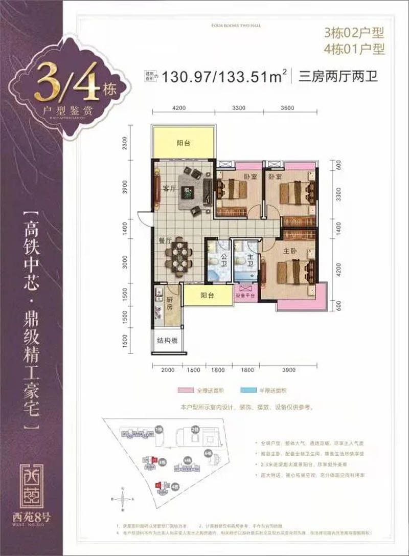 郴州北湖区时代广场为您提供4栋三室图片详情鉴赏