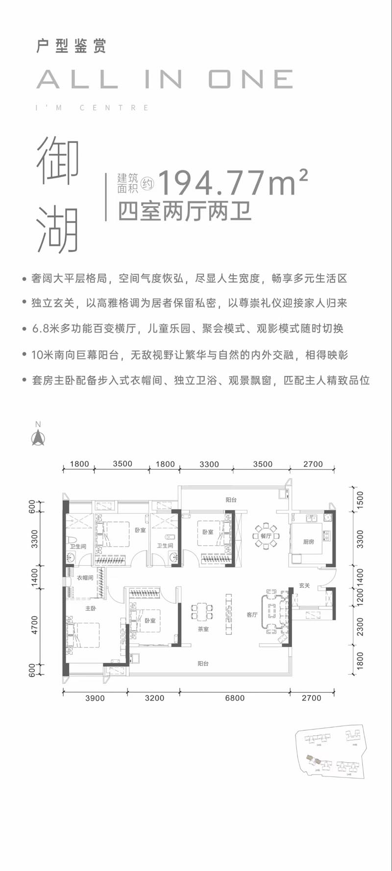 郴州北湖区建投北湖名著为您提供御湖户型图片详情鉴赏