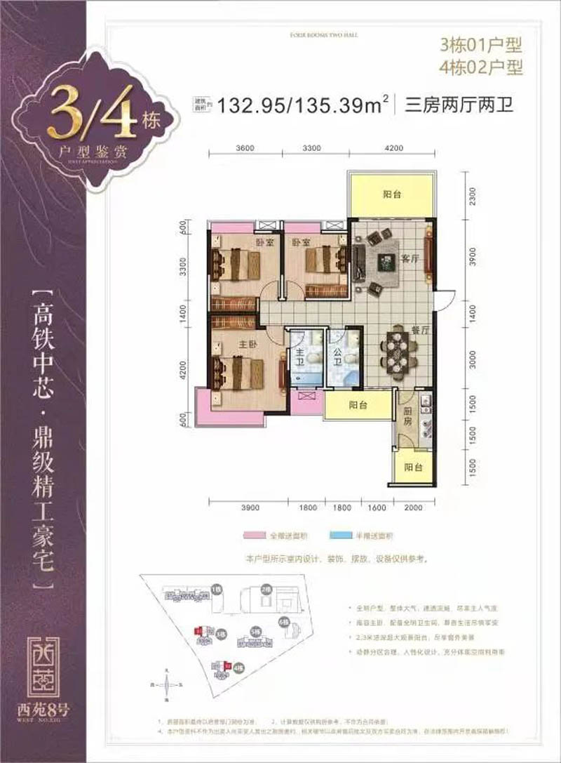郴州北湖区时代广场为您提供3栋三室图片详情鉴赏