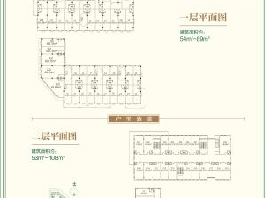 郴州-北湖区农副产品物流园为您提供A2栋平面鉴赏