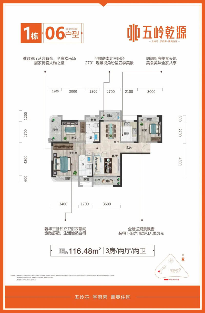 郴州北湖区五岭乾源为您提供1栋06户型图片详情鉴赏