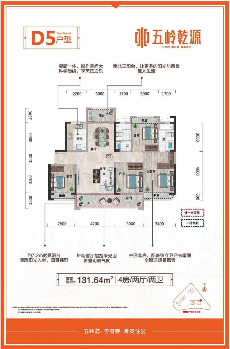 郴州北湖区上品璟苑为您提供D5户型图片详情鉴赏