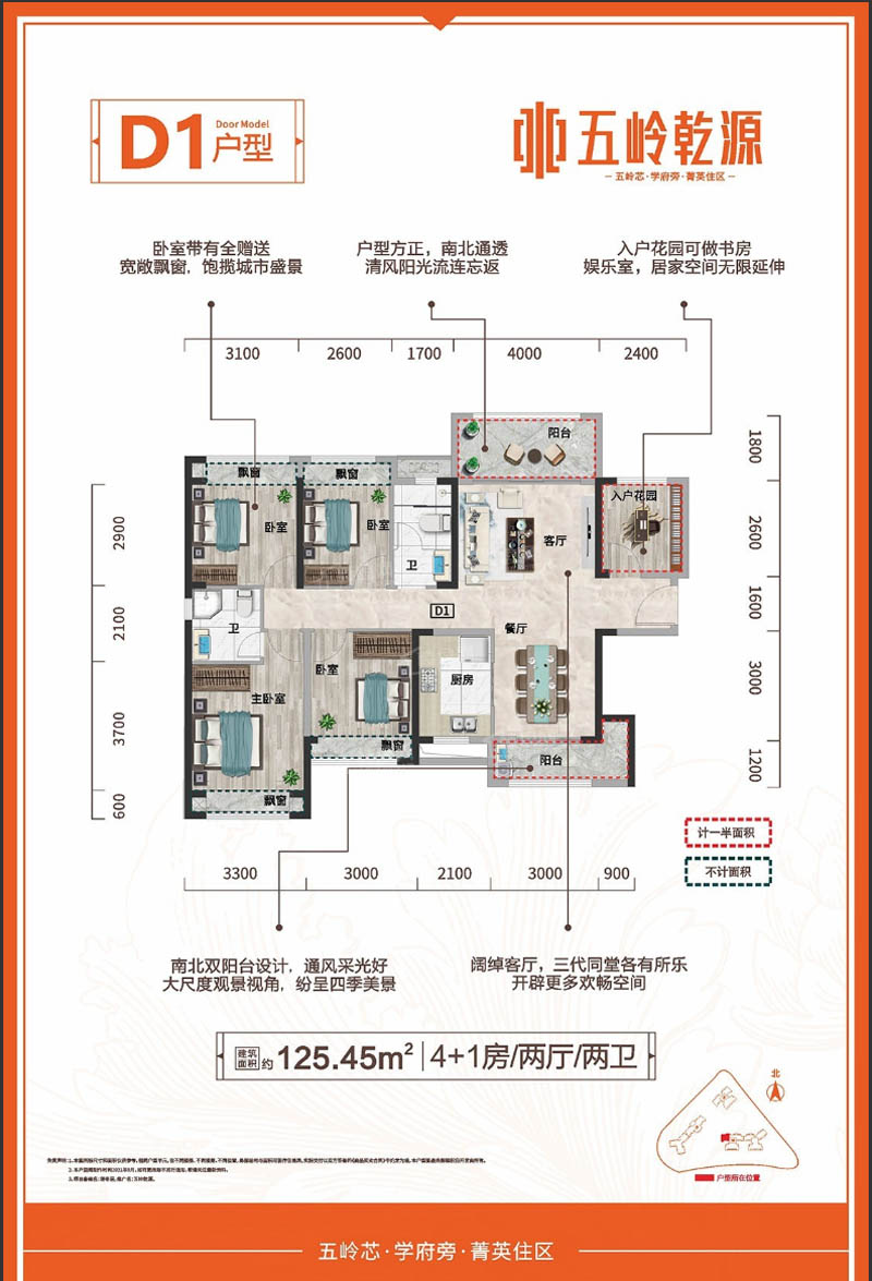 郴州北湖区上品璟苑为您提供D1户型图片详情鉴赏