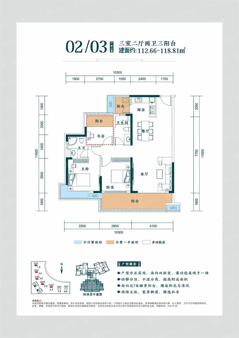 郴州北湖区书香名苑为您提供03户型图片详情鉴赏