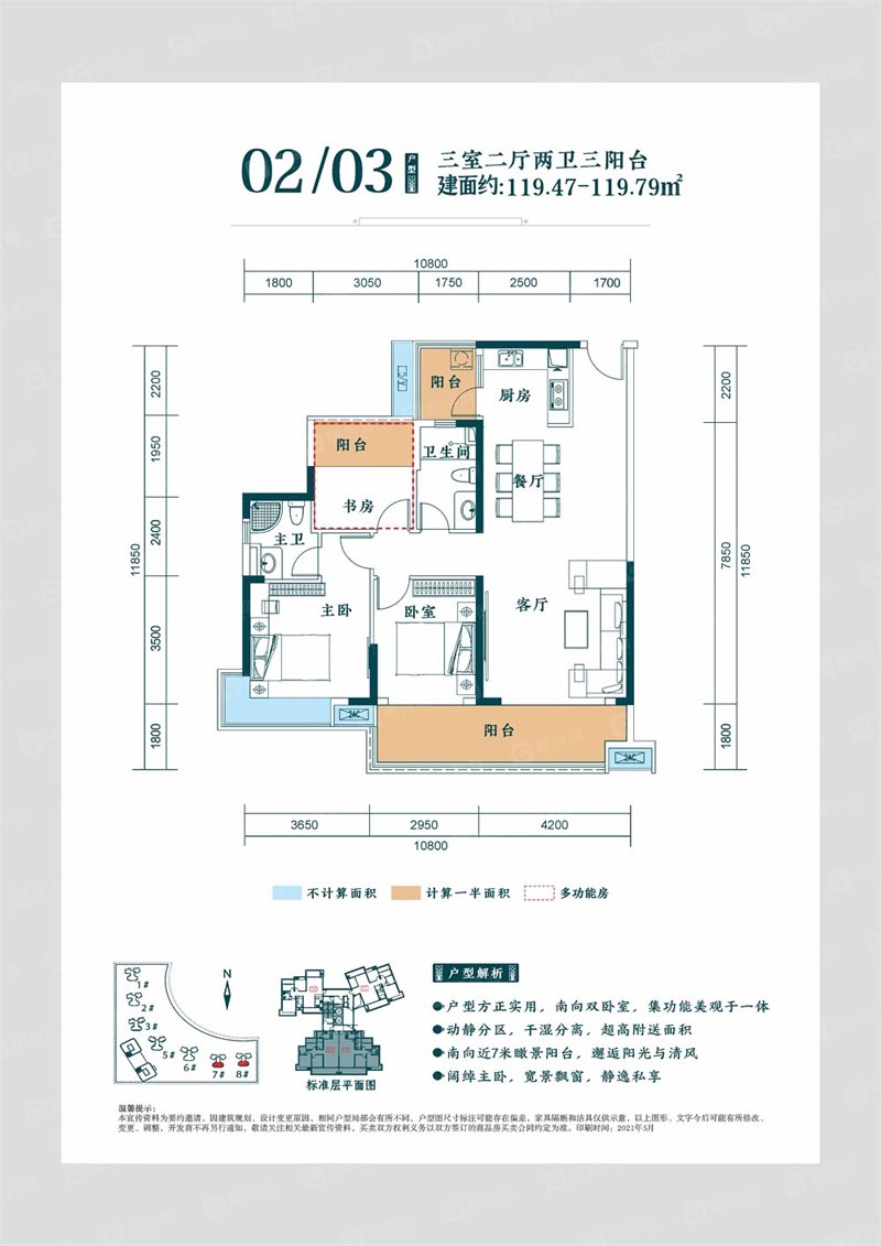 郴州北湖区书香名苑为您提供03户型图片详情鉴赏