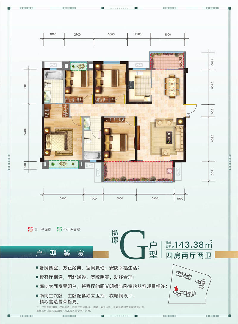 郴州北湖区融华玖樾府为您提供G户型图片详情鉴赏