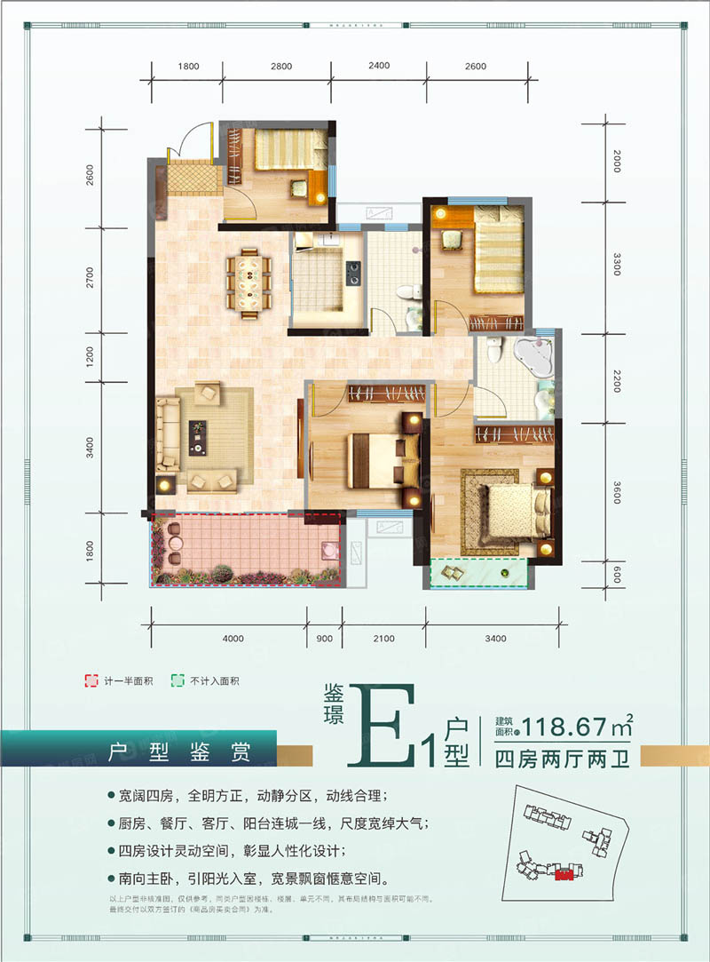 郴州北湖区融华玖樾府为您提供E1户型图片详情鉴赏