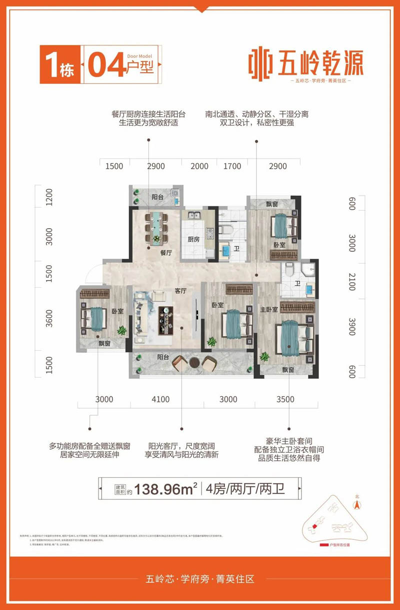 郴州北湖区五岭乾源为您提供该项目1栋04户型图片鉴赏