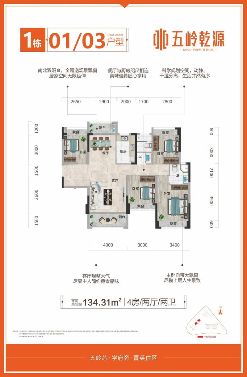 郴州北湖区上品璟苑为您提供1栋03户型图片详情鉴赏