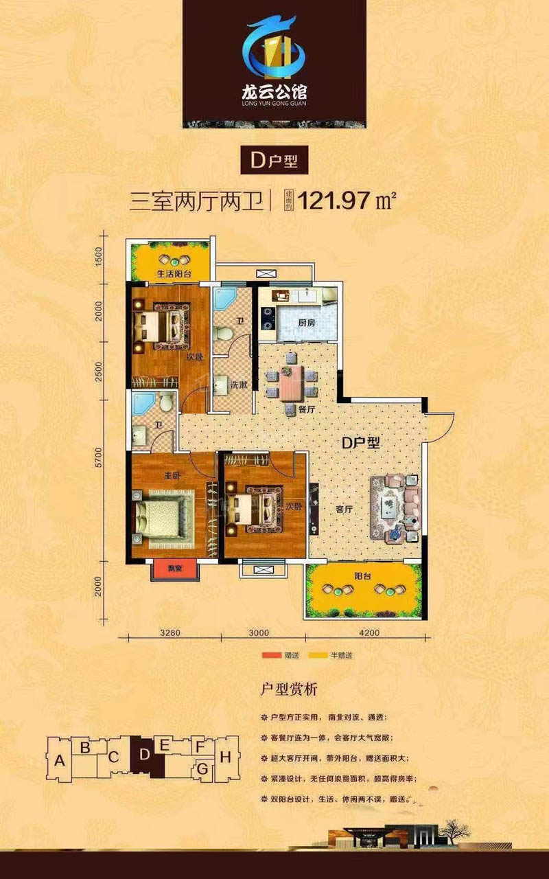 郴州北湖区锦泰山水缘四期为您提供D户型图片详情鉴赏