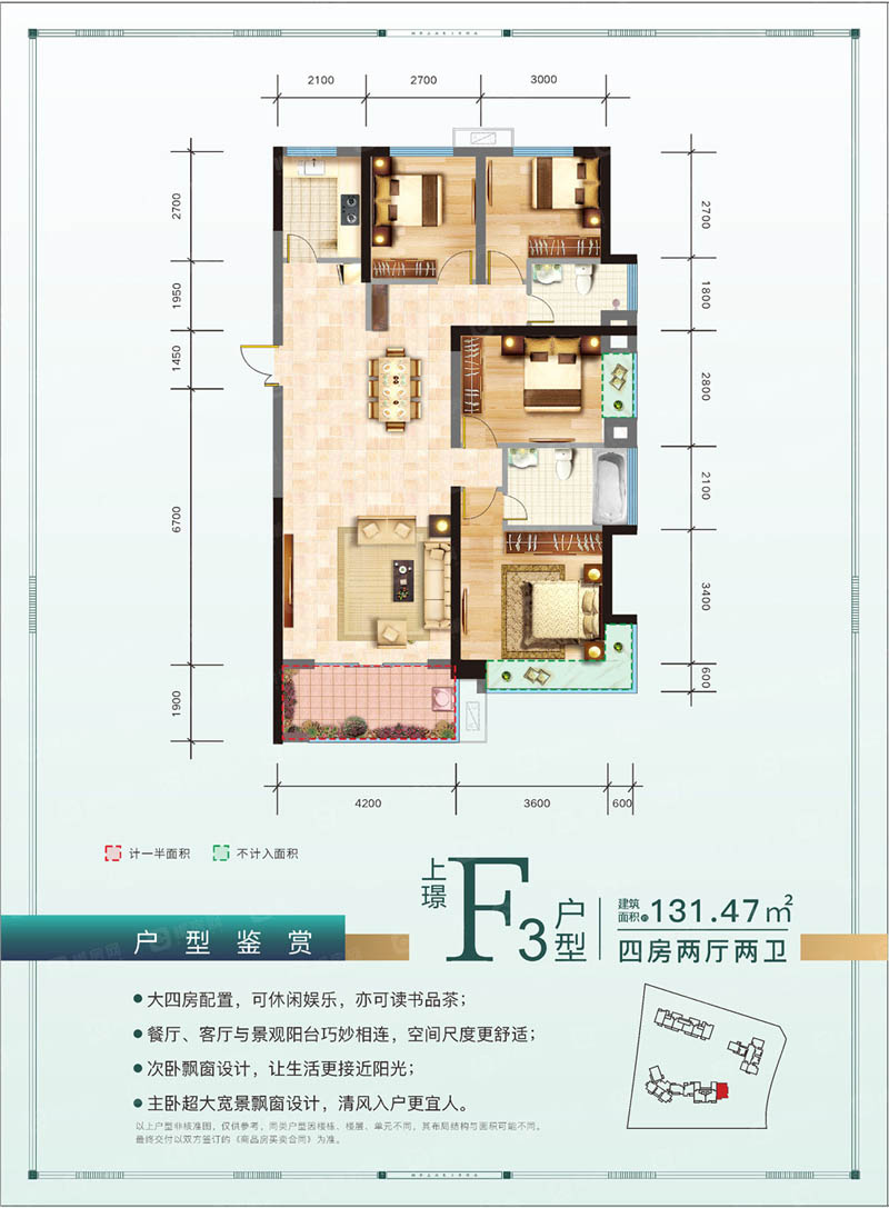 郴州北湖区融华玖樾府为您提供F3户型图片详情鉴赏