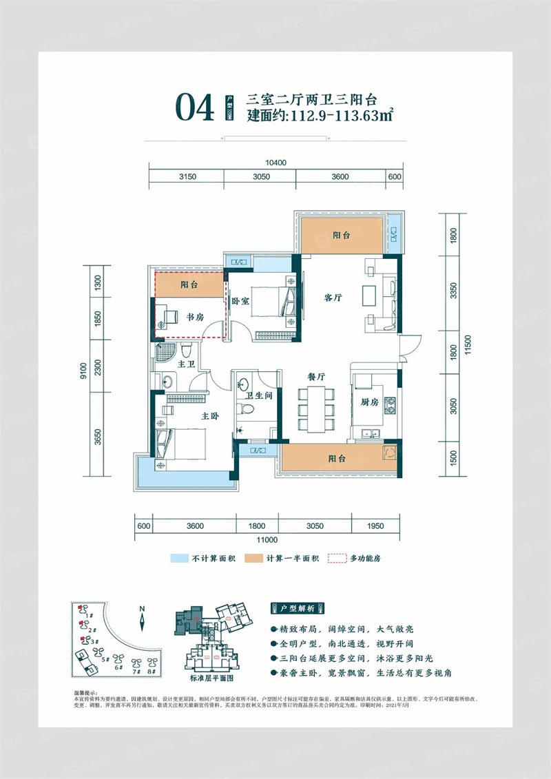 郴州北湖区书香名苑为您提供04户型图片详情鉴赏