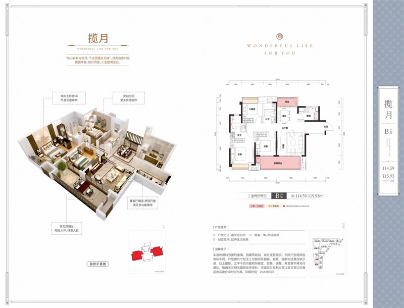 郴州北湖区金科郡为您提供该项目B户型图片鉴赏