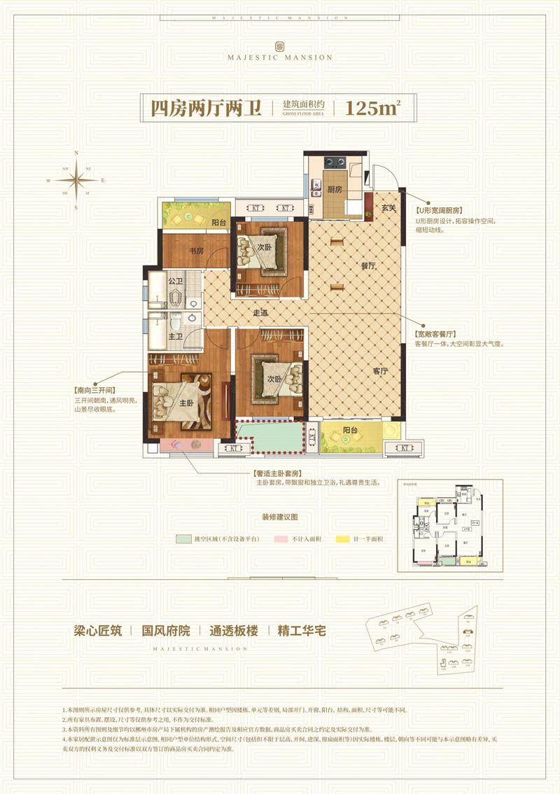 郴州北湖区郴州颐和星湾为您提供F户型图片详情鉴赏