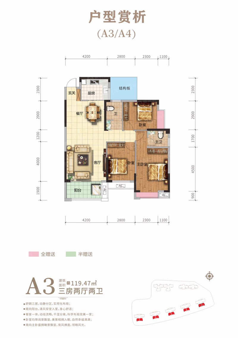 郴州苏仙区翰林学府为您提供A4户型图片详情鉴赏