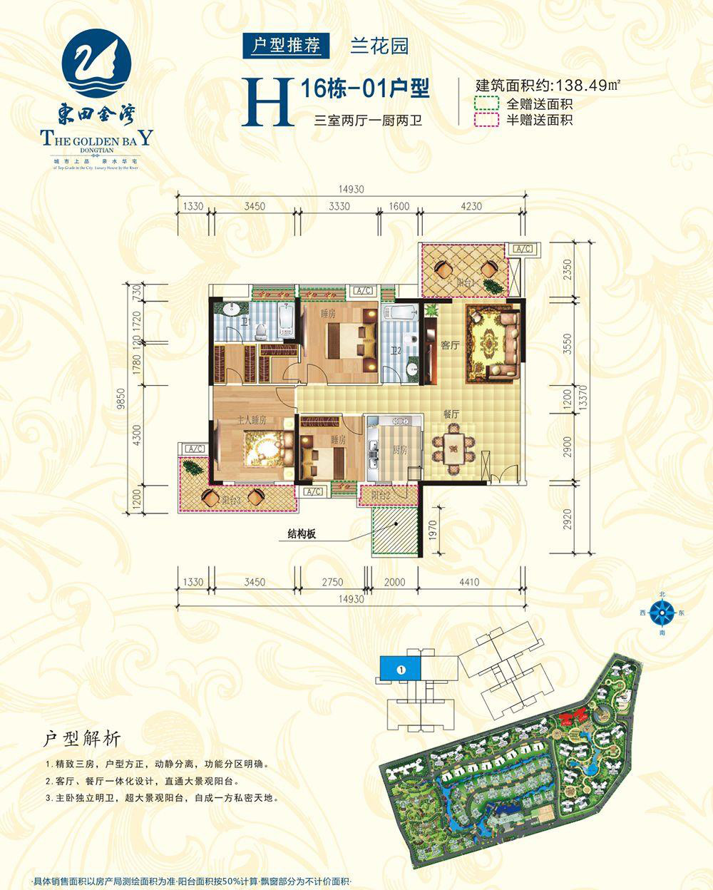 郴州苏仙区翰林学府为您提供H16栋01户型图片详情鉴赏