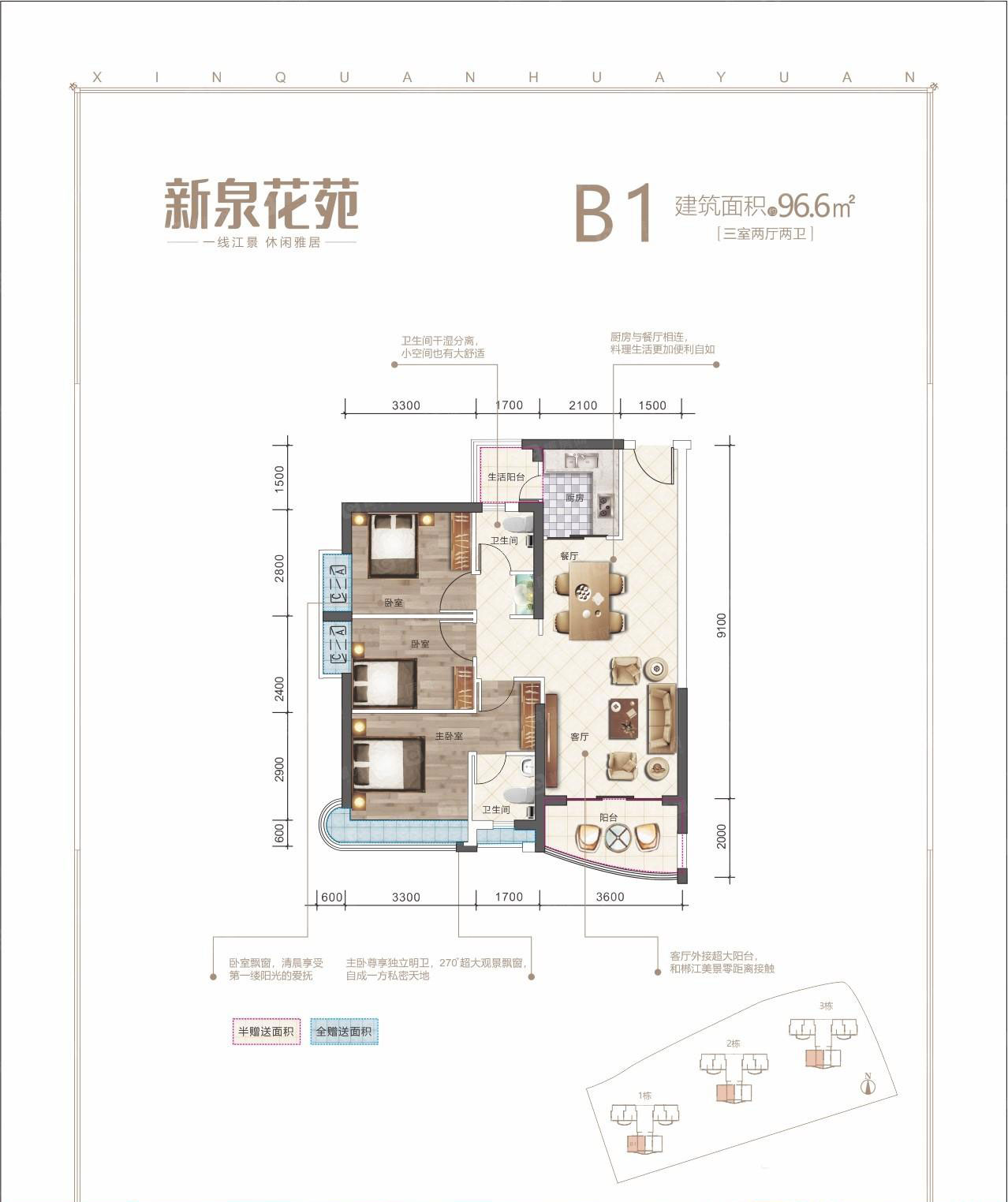 郴州苏仙区翰林学府为您提供B户型图片详情鉴赏