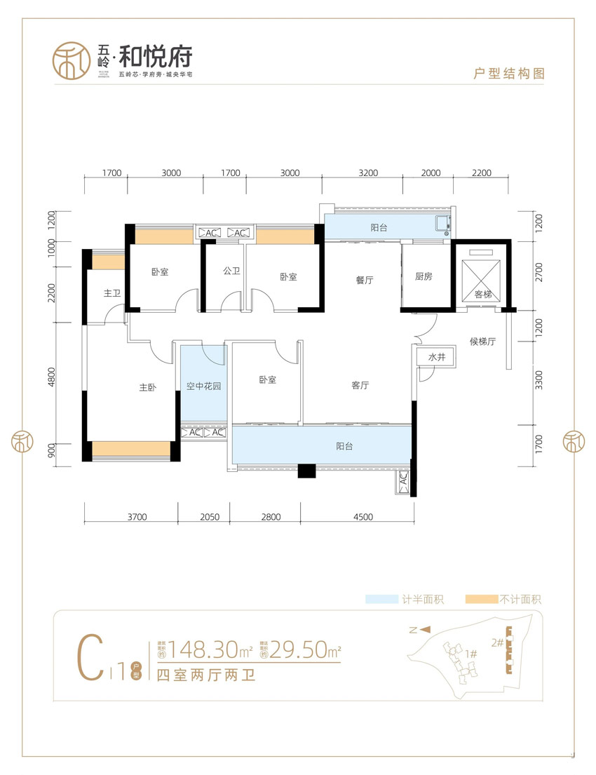 郴州北湖区五岭和悦府为您提供该项目C1户型图片鉴赏