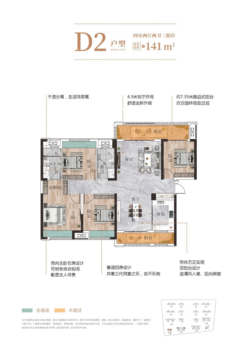 郴州北湖区鑫汇正和圆为您提供该项目D2户型图片鉴赏