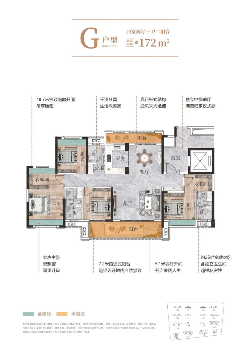 郴州北湖区鑫汇正和圆为您提供该项目G户型图片鉴赏