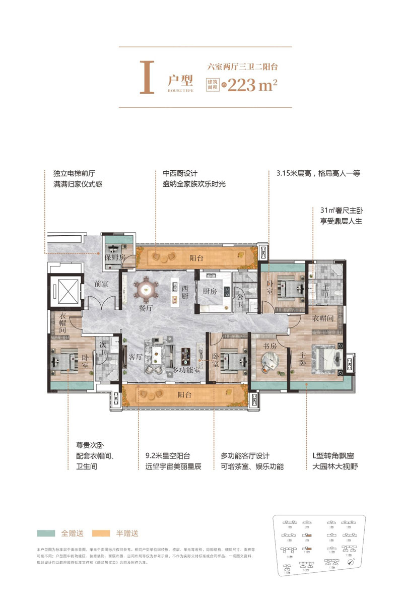 郴州北湖区鑫汇正和圆为您提供该项目I户型图片鉴赏