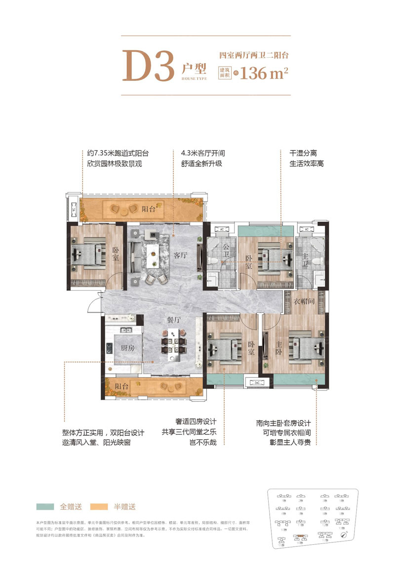 郴州北湖区鑫汇正和圆为您提供该项目D3户型图片鉴赏